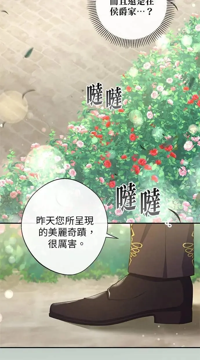 第25话 第10页