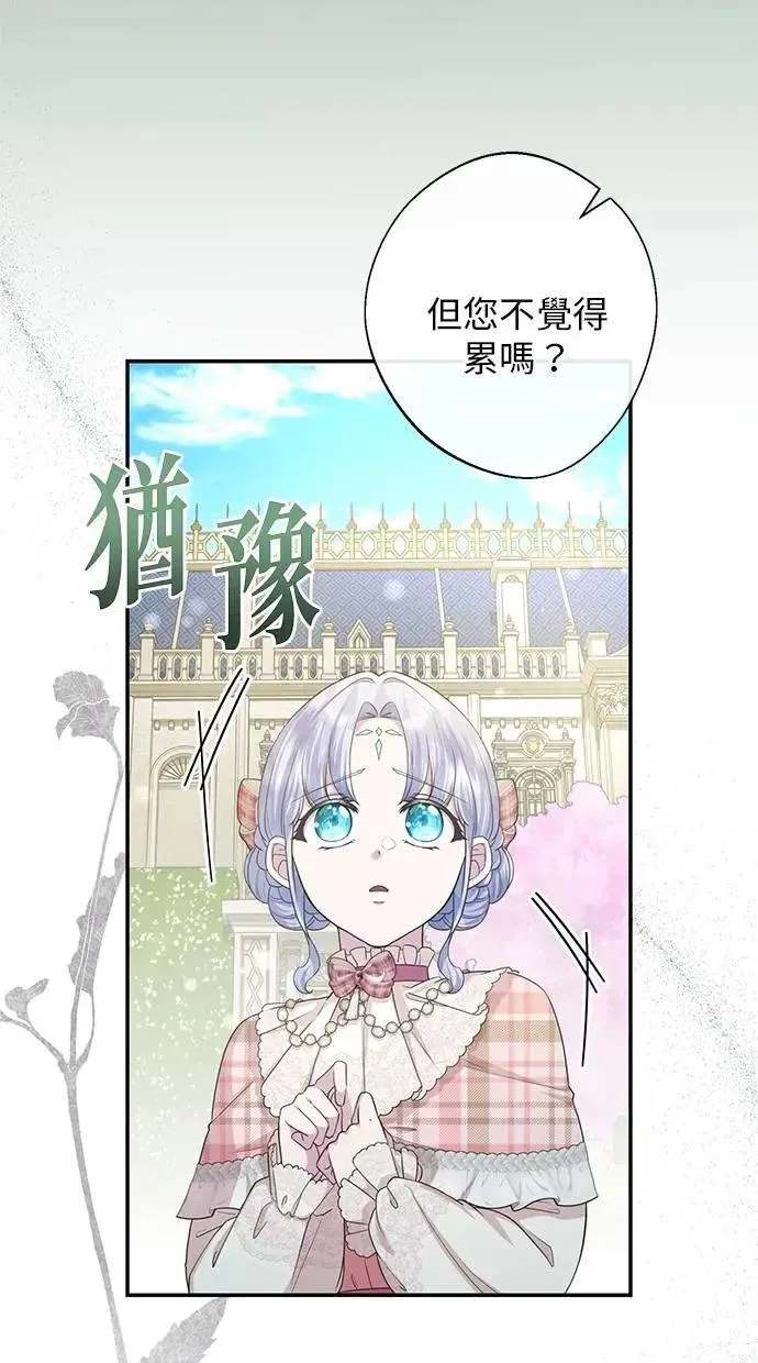 第25话 第11页