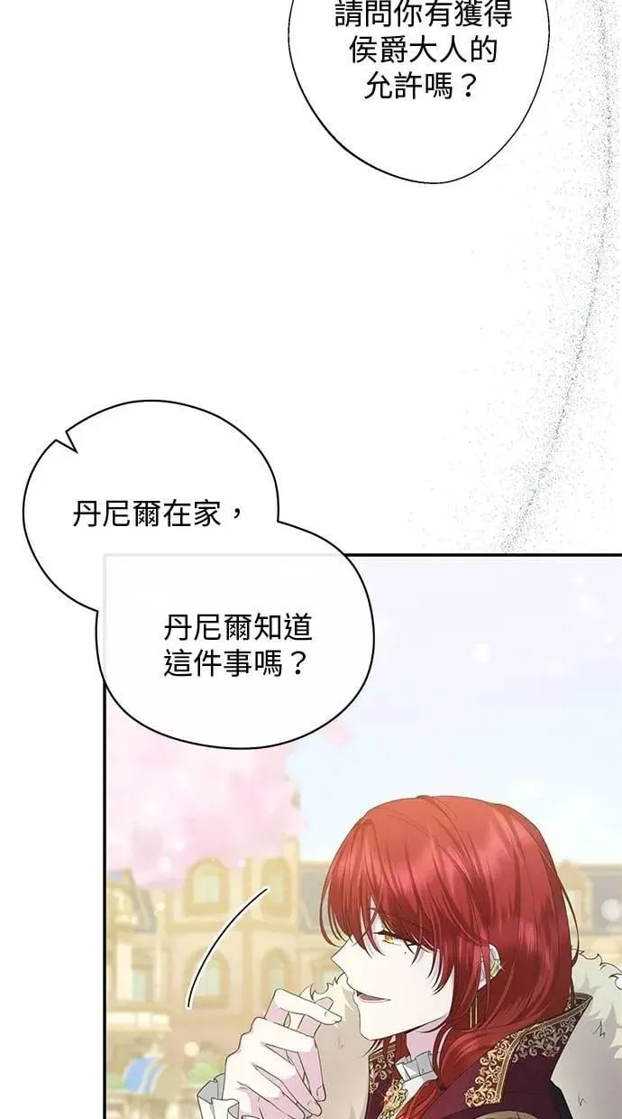 第25话 第14页