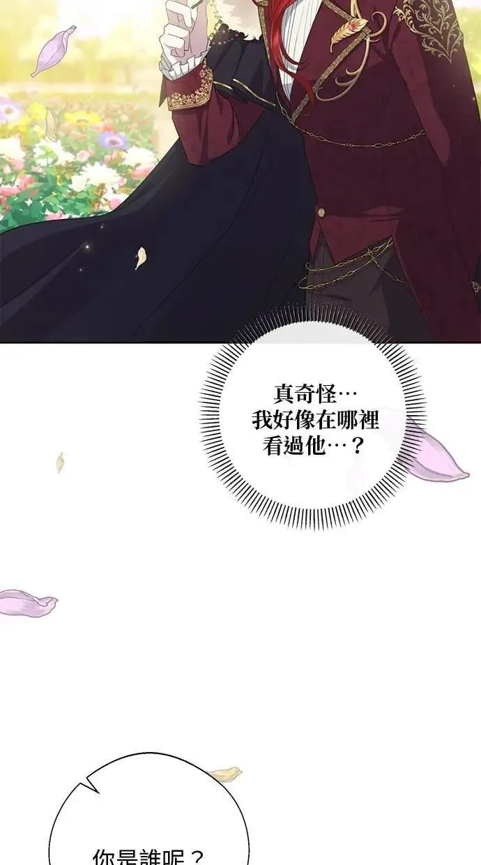 第25话 第20页