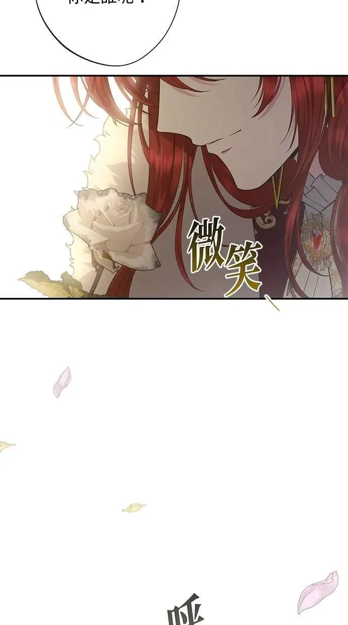 第25话 第21页