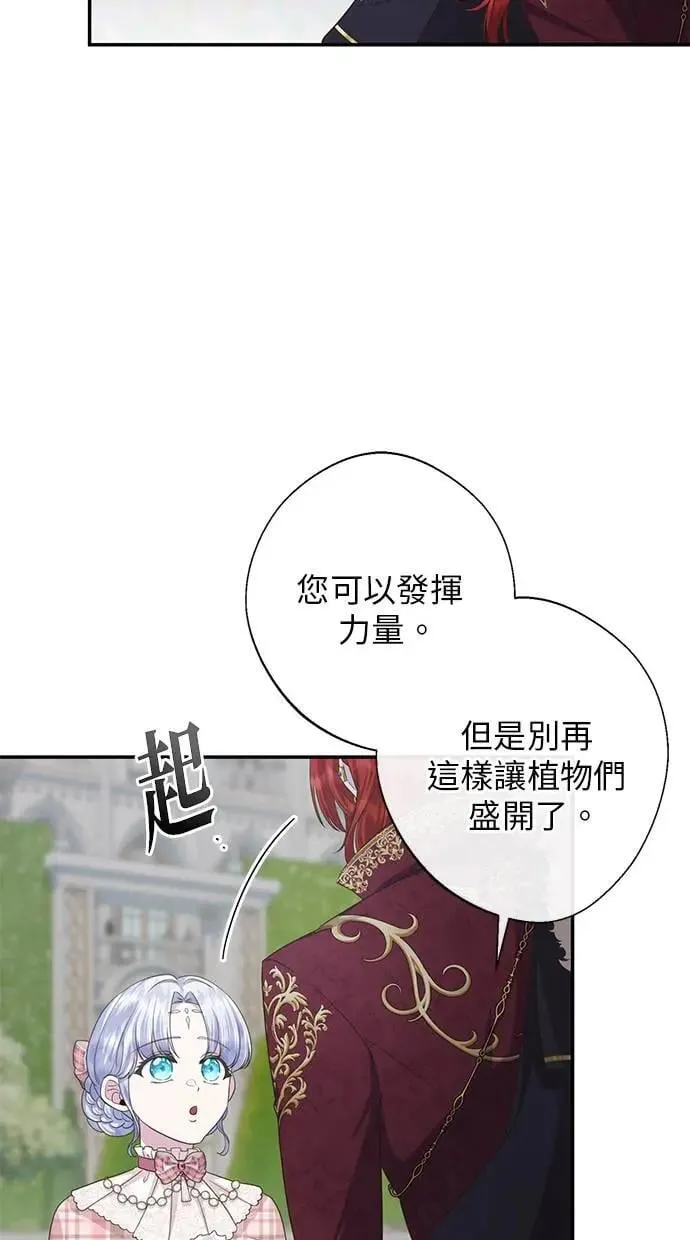 第25话 第32页