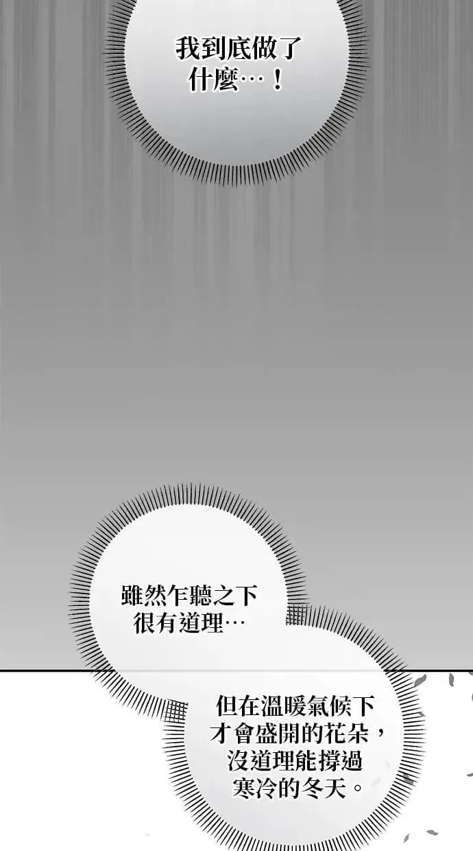 第25话 第42页