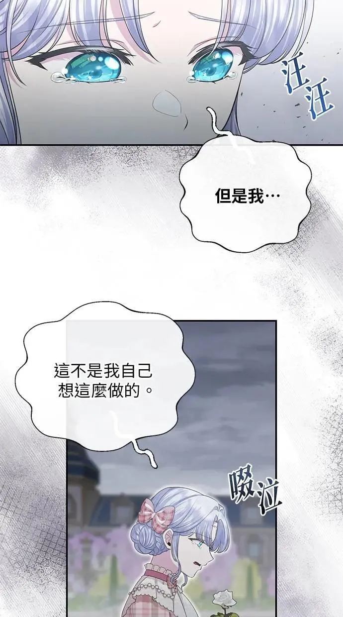 第25话 第44页
