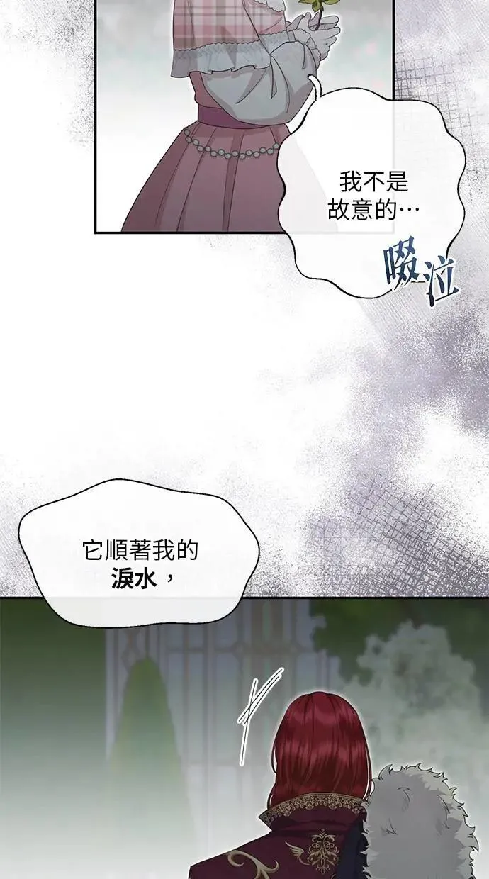 第25话 第45页