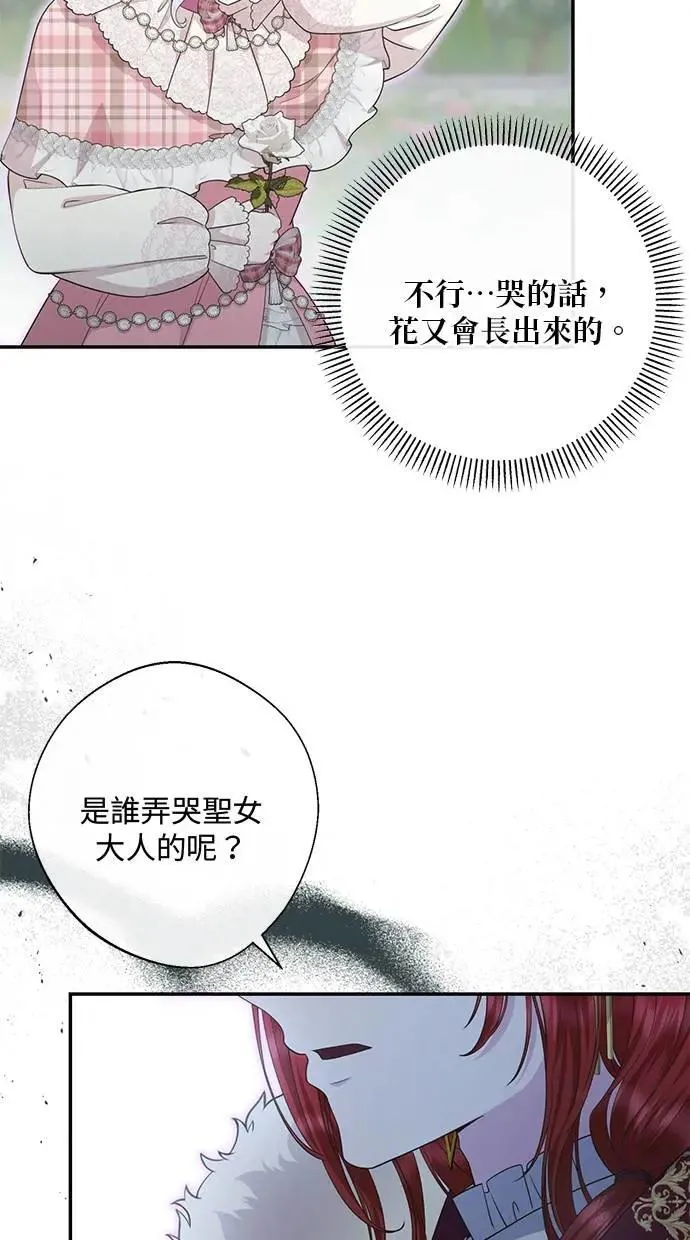 第25话 第47页