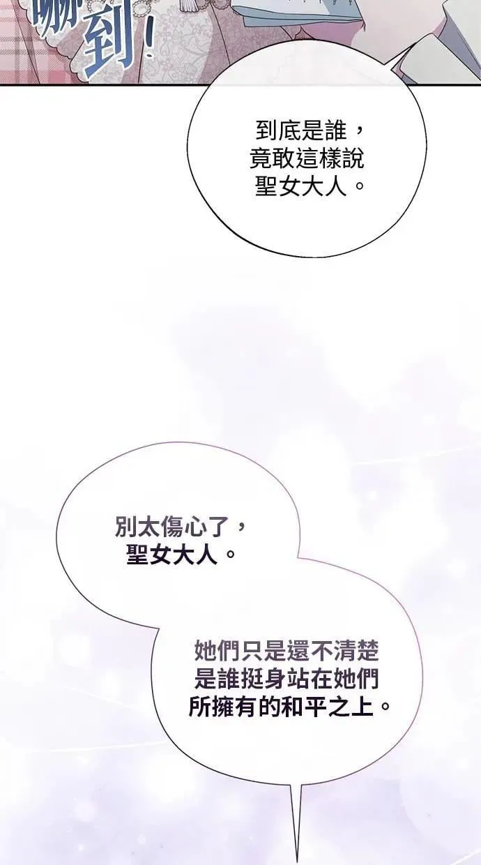 第25话 第53页