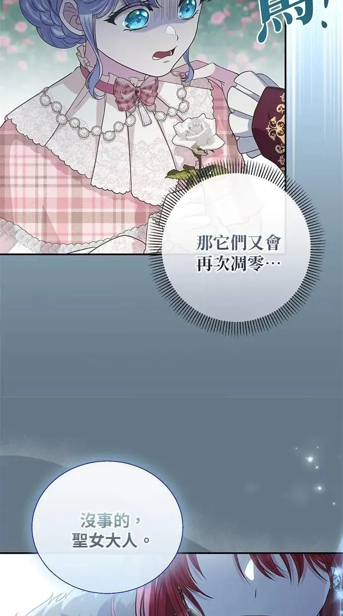 第25话 第61页