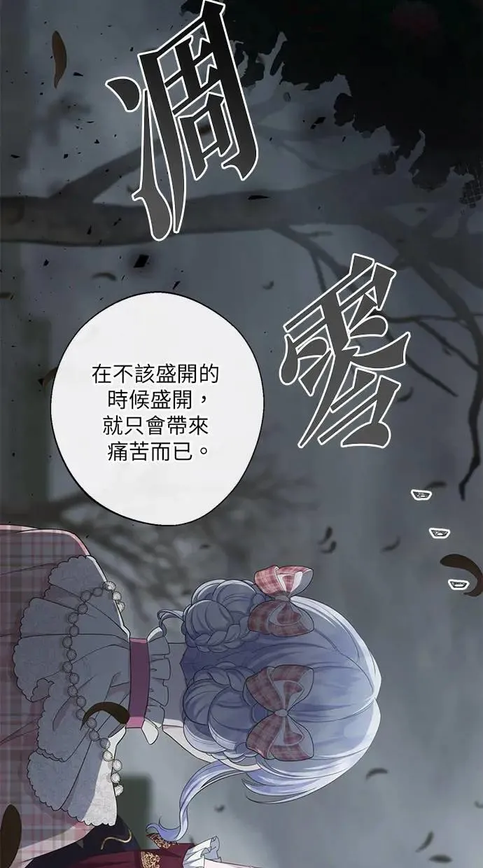 第25话 第67页