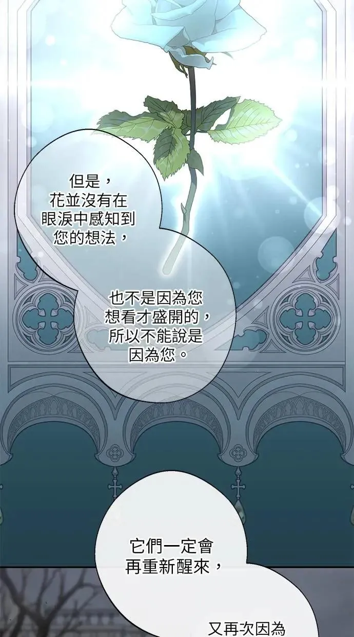 第25话 第73页