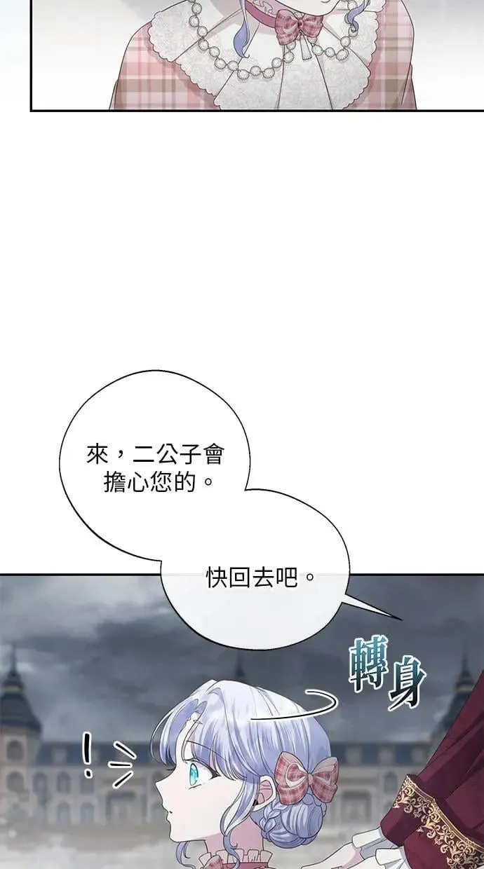 第25话 第75页