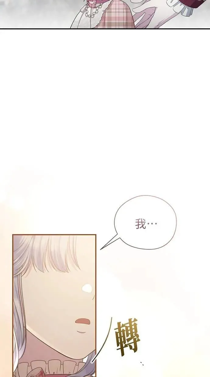 第25话 第76页