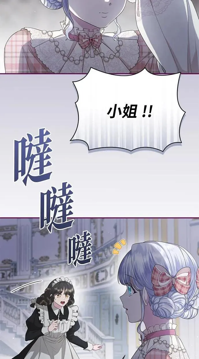 第26话 第3页