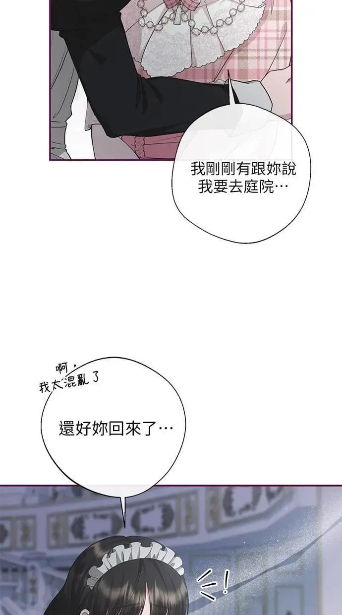 第26话 第5页