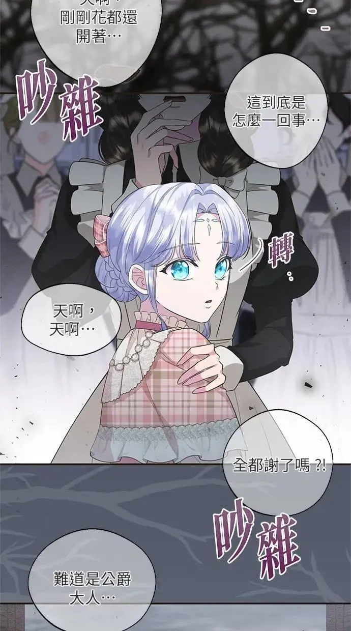 第26话 第11页