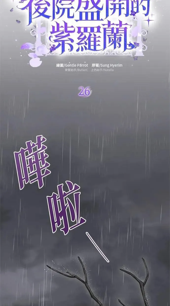 第26话 第14页