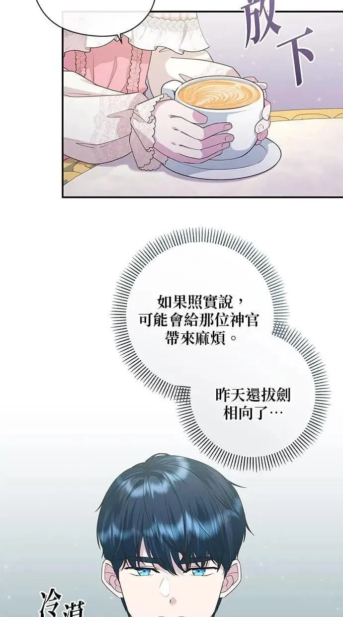 第26话 第26页