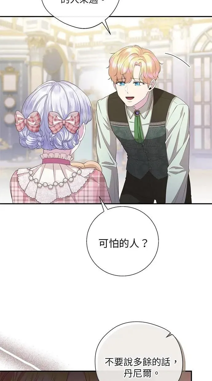 第26话 第30页