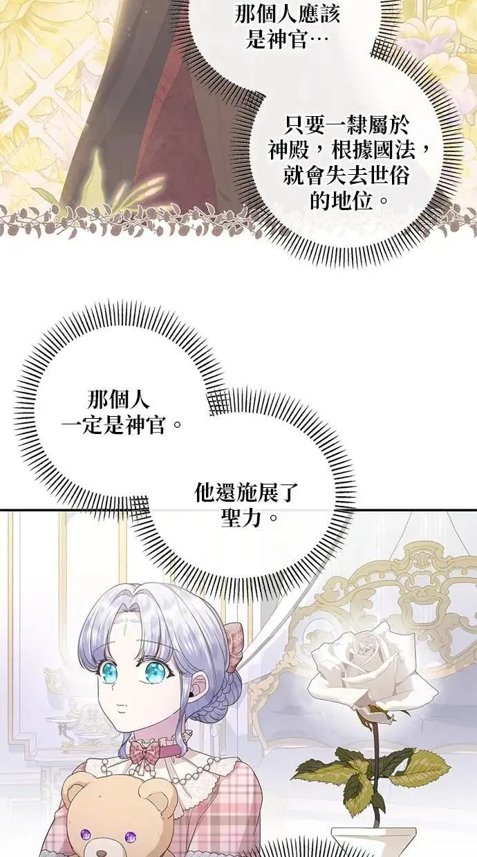 第26话 第36页