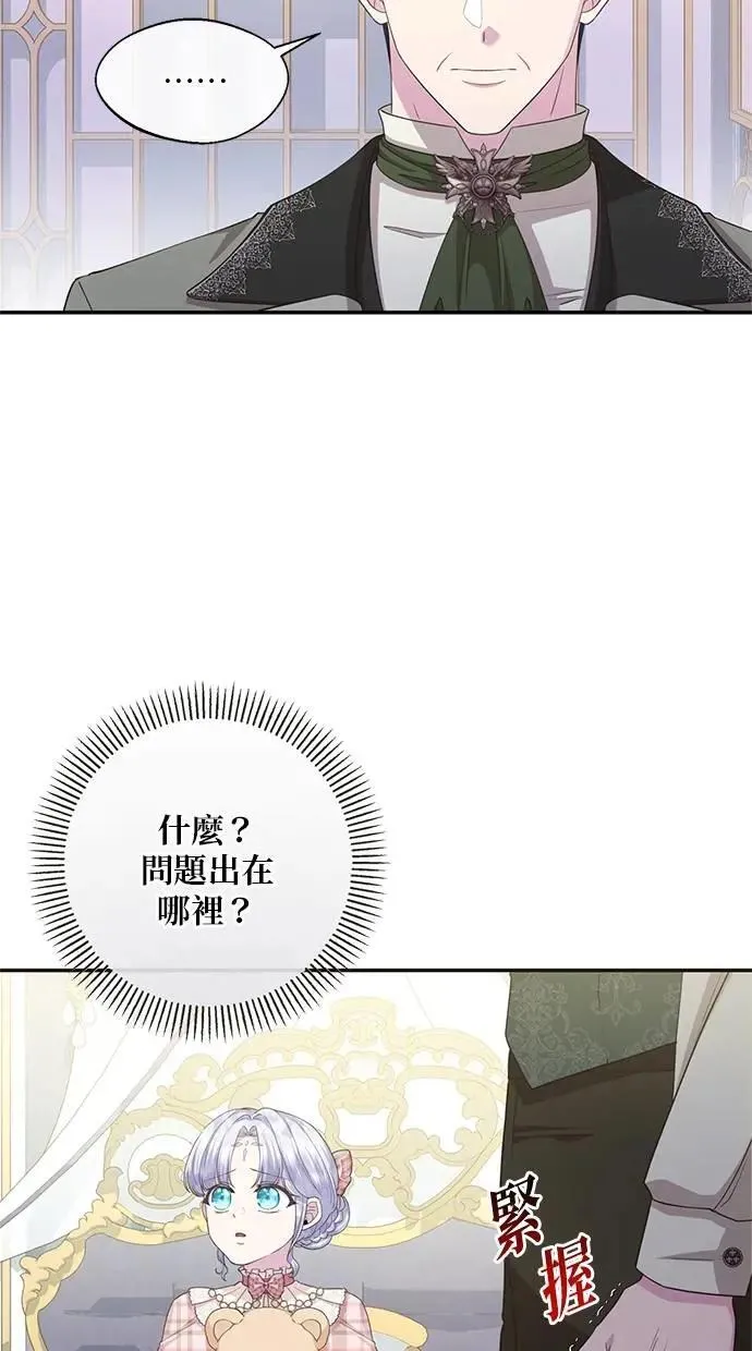 第26话 第40页