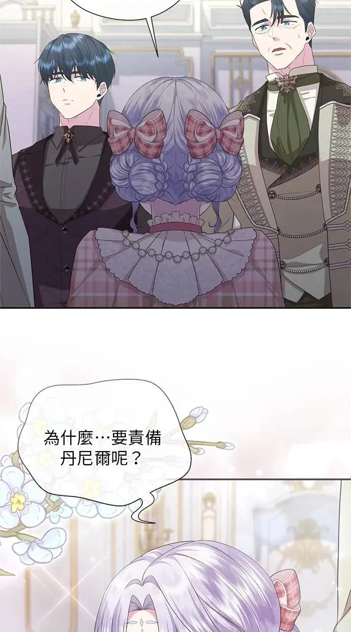 第26话 第44页