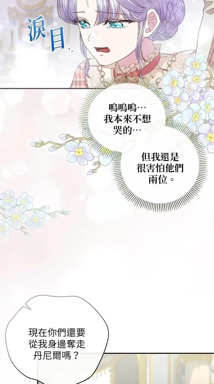 第26话 第45页