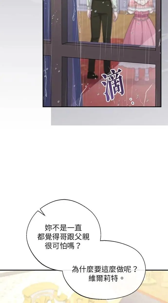 第26话 第53页