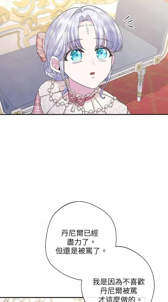 第26话 第54页