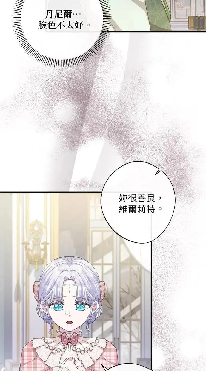 第26话 第56页