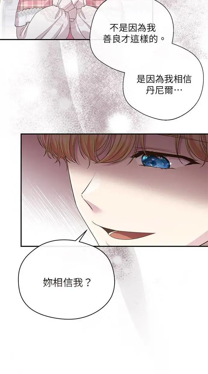 第26话 第57页