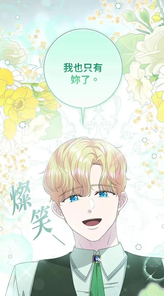 第26话 第61页