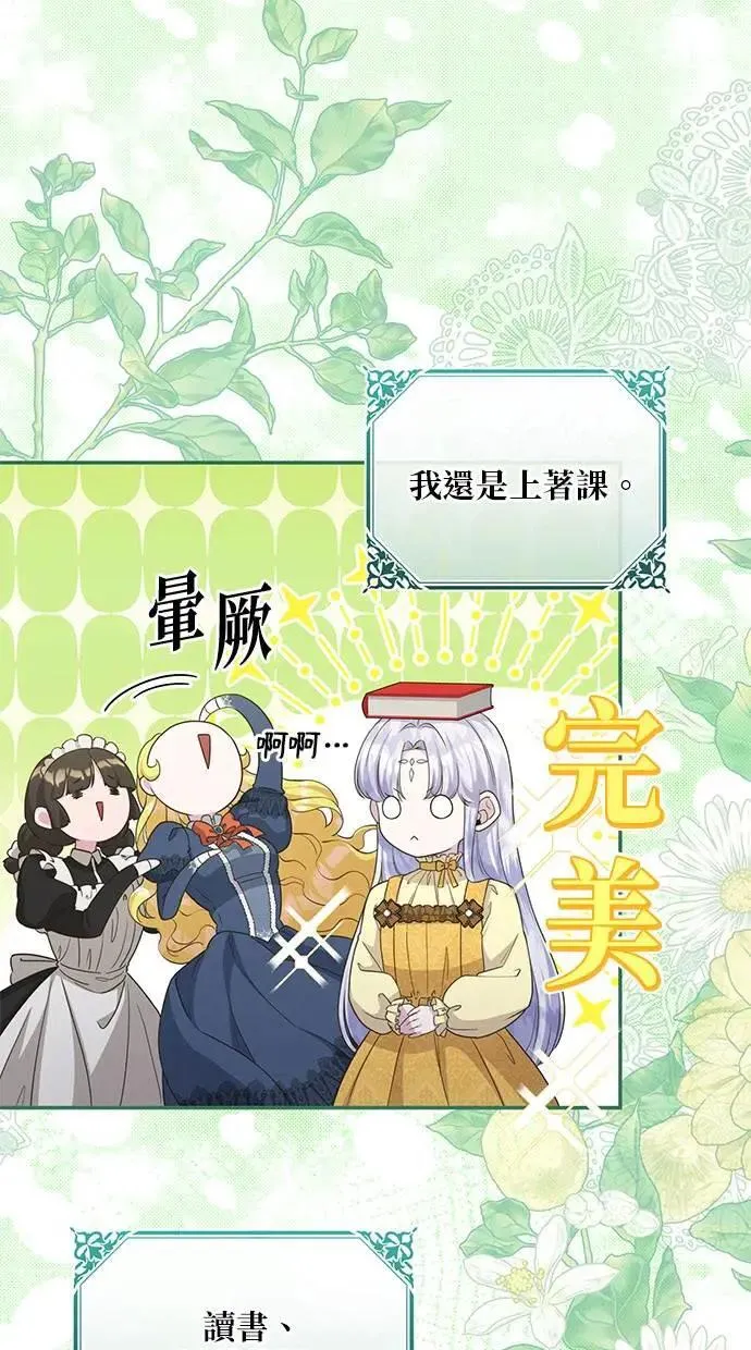 第26话 第71页