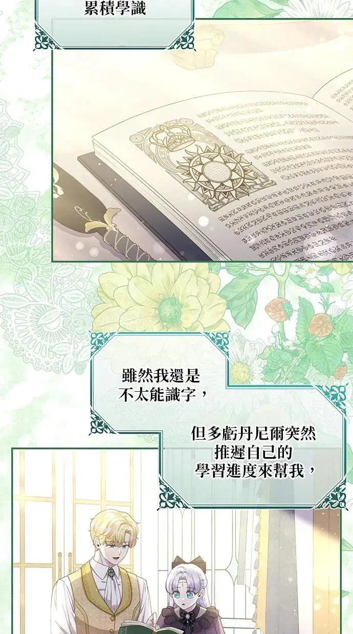 第27话 第3页
