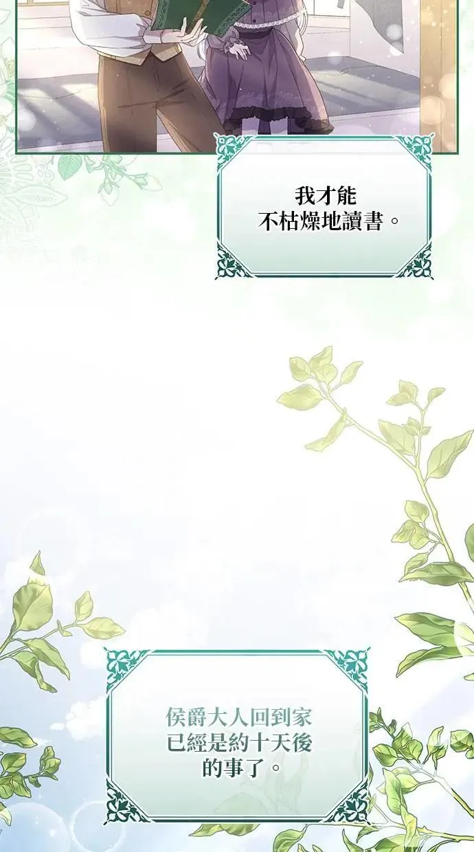 第27话 第4页