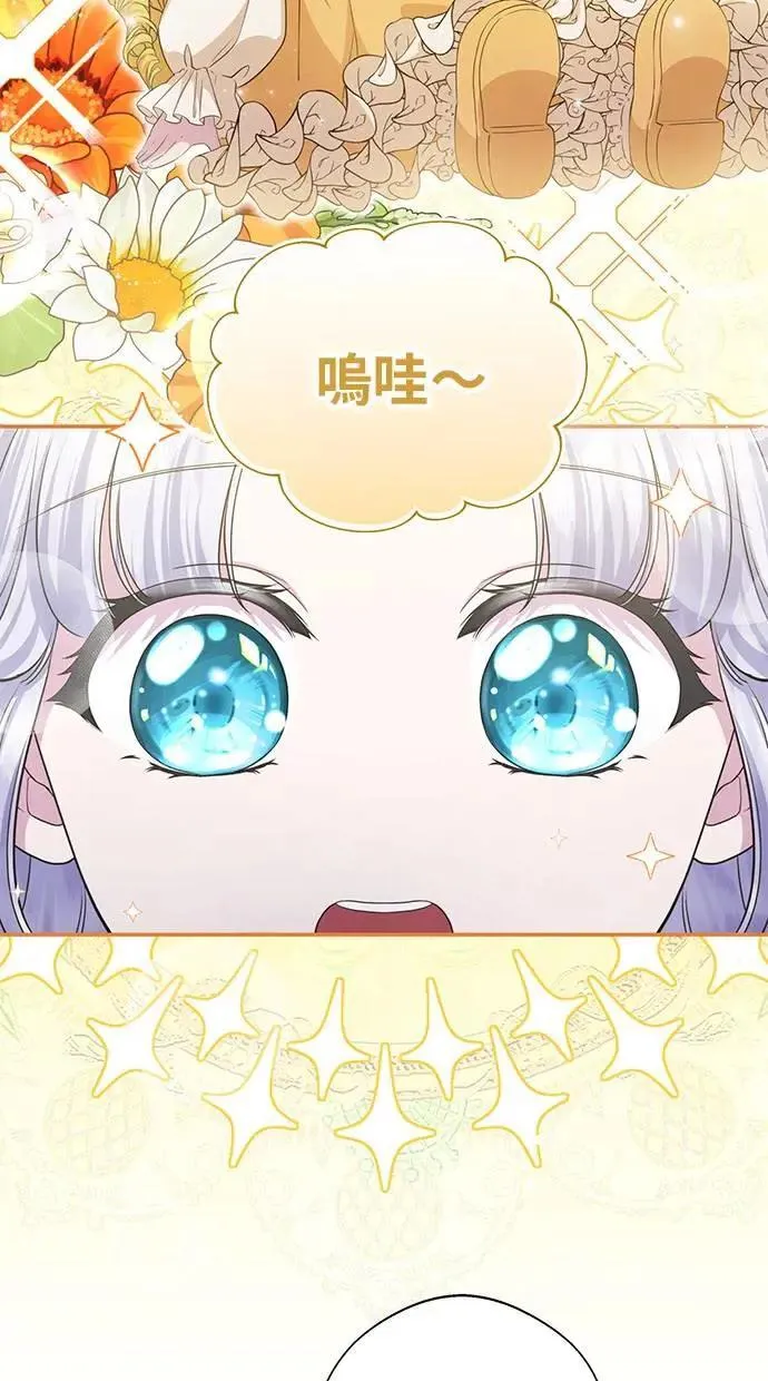 第27话 第6页