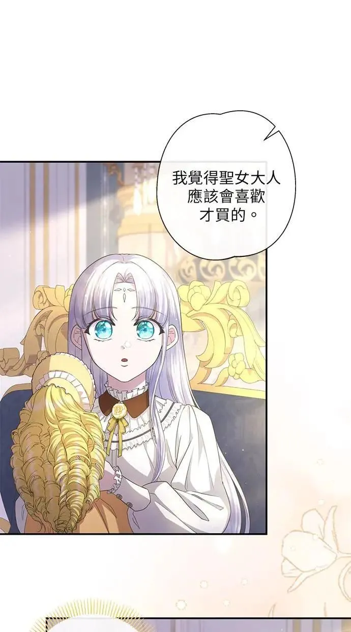 第27话 第8页