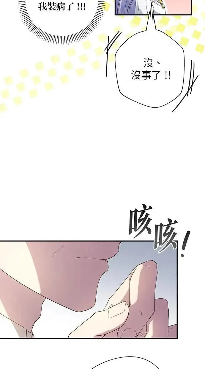 第27话 第11页
