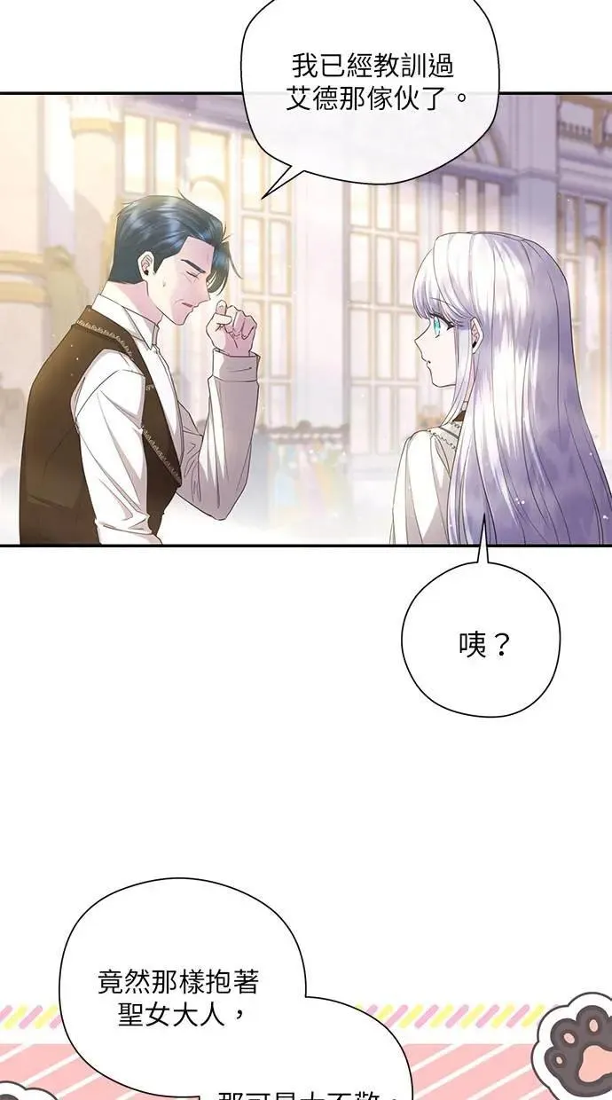 第27话 第12页