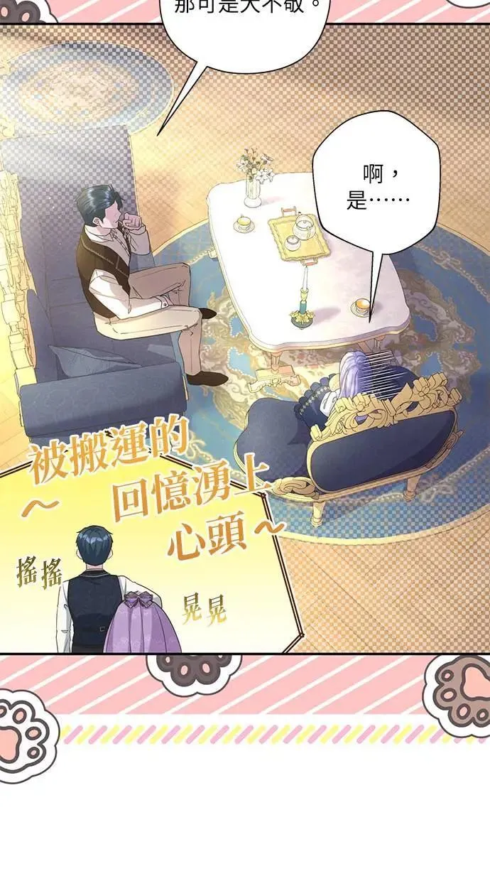 第27话 第13页