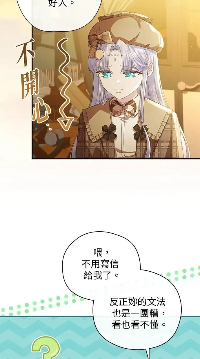 第27话 第24页