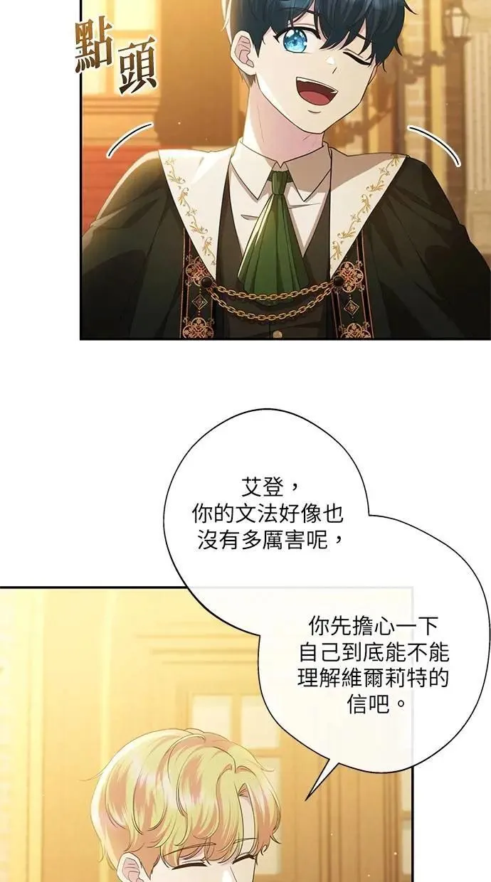 第27话 第26页