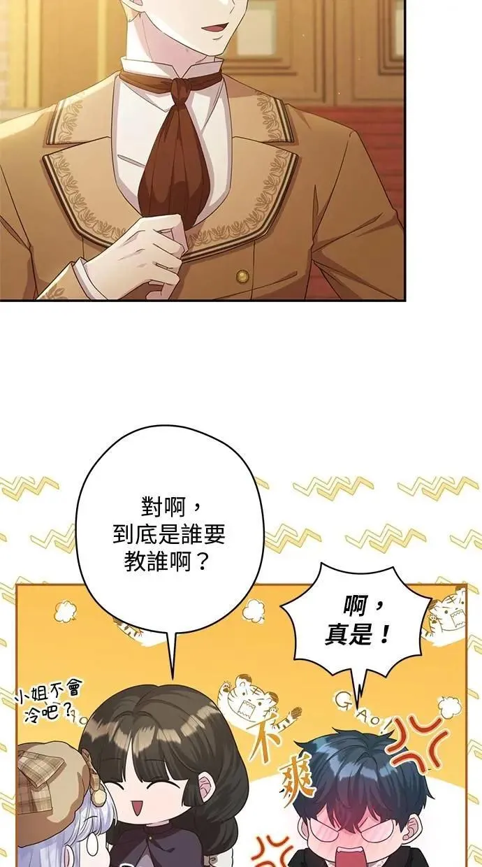 第27话 第27页