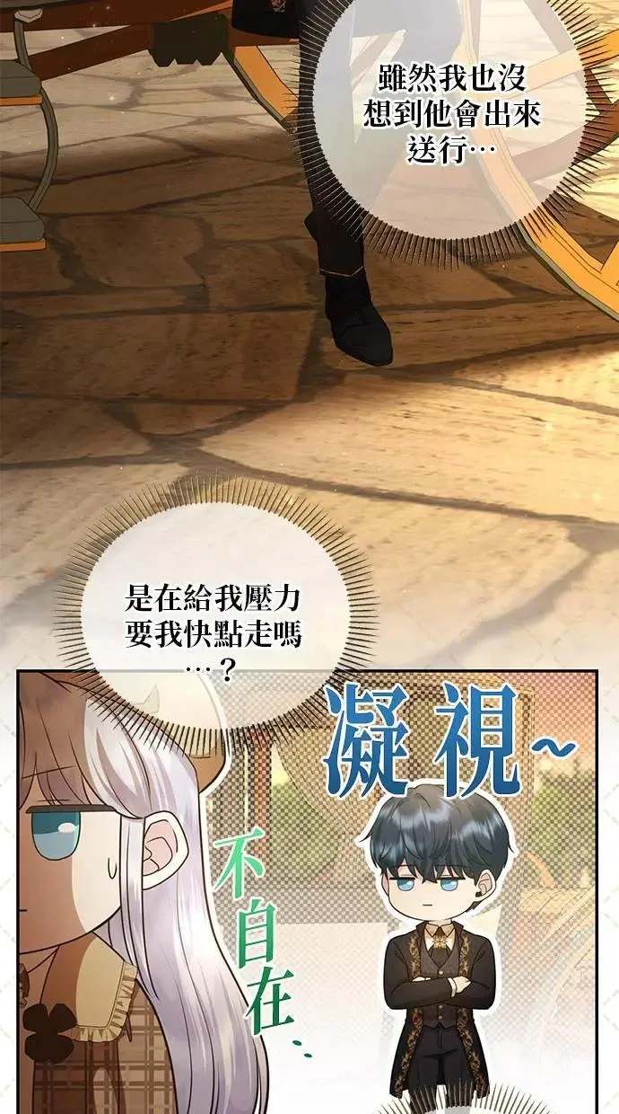 第27话 第30页