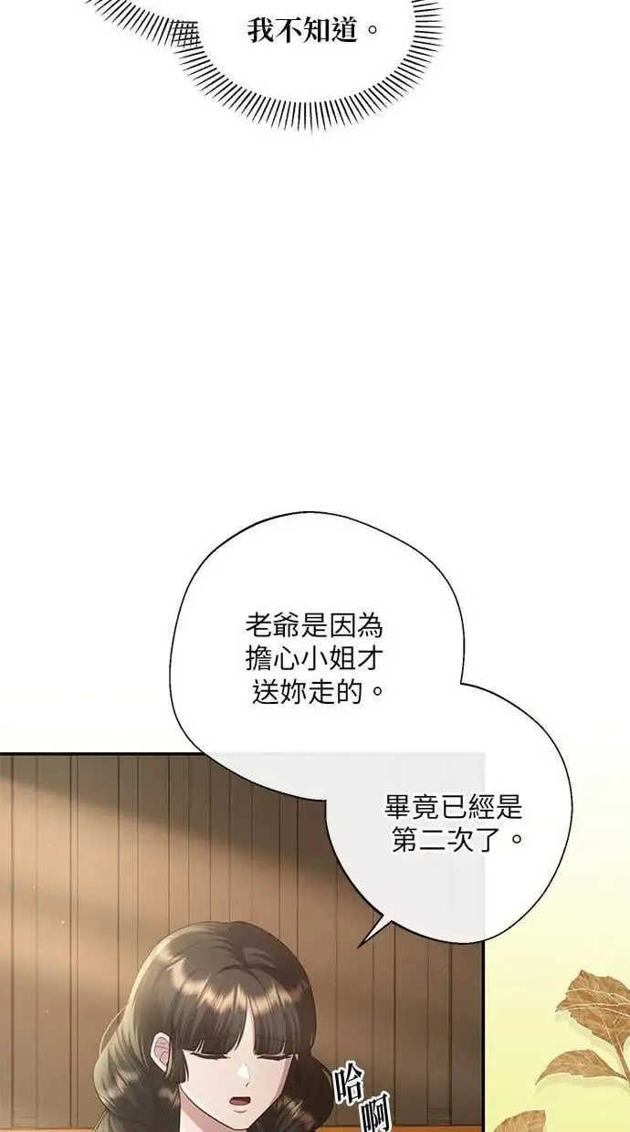 第27话 第45页