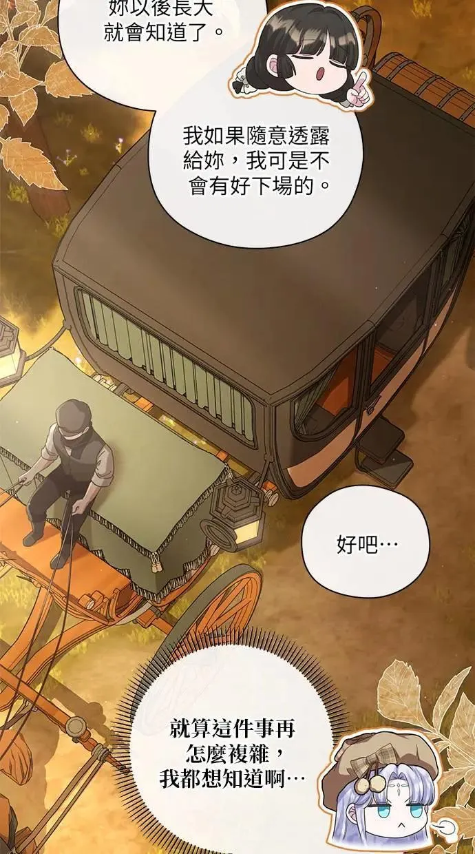 第27话 第47页