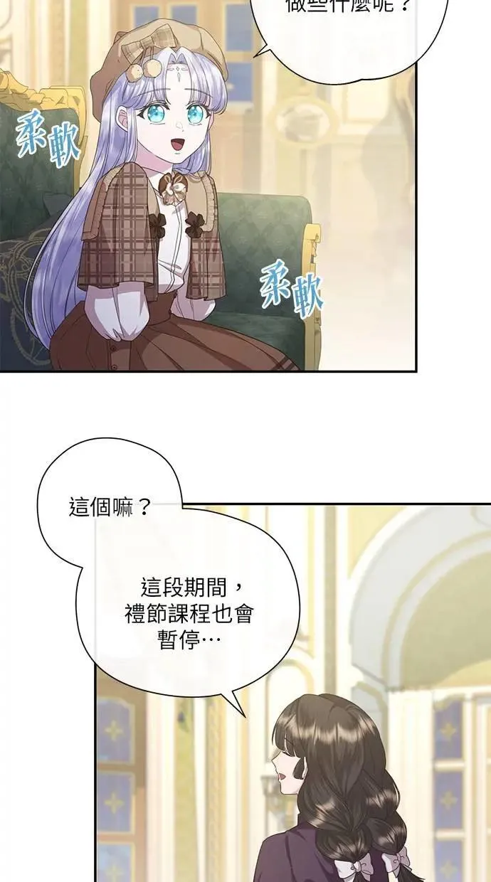 第27话 第57页