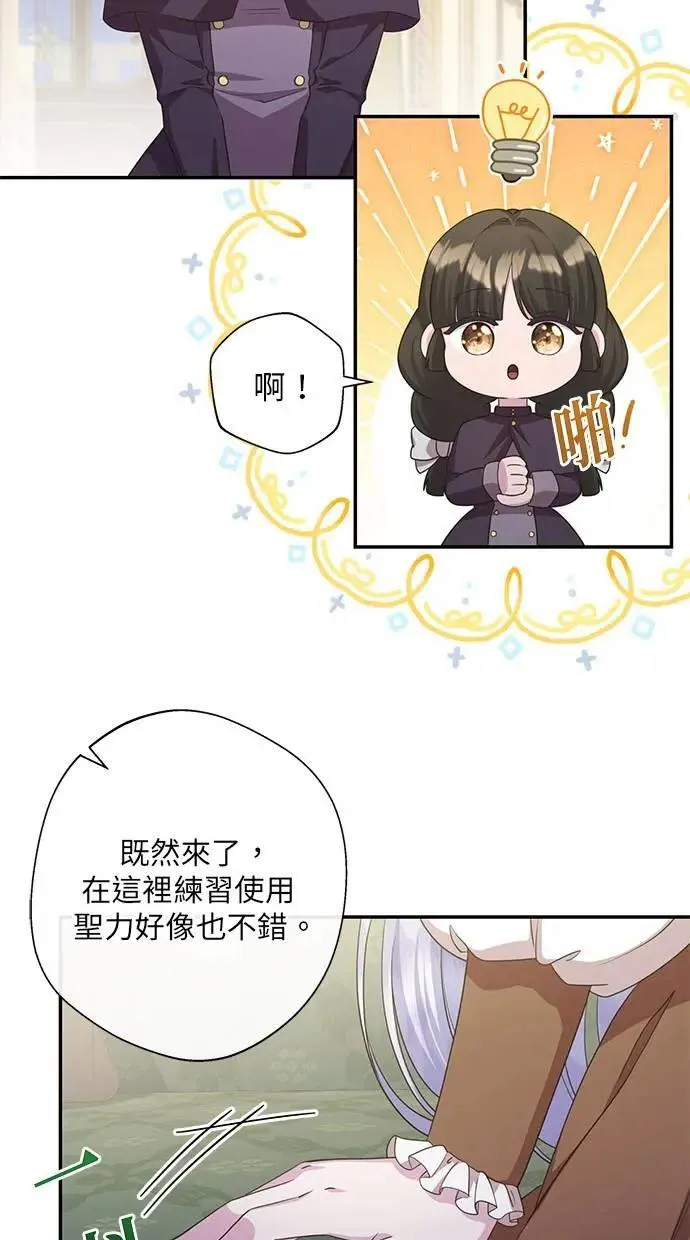 第27话 第61页