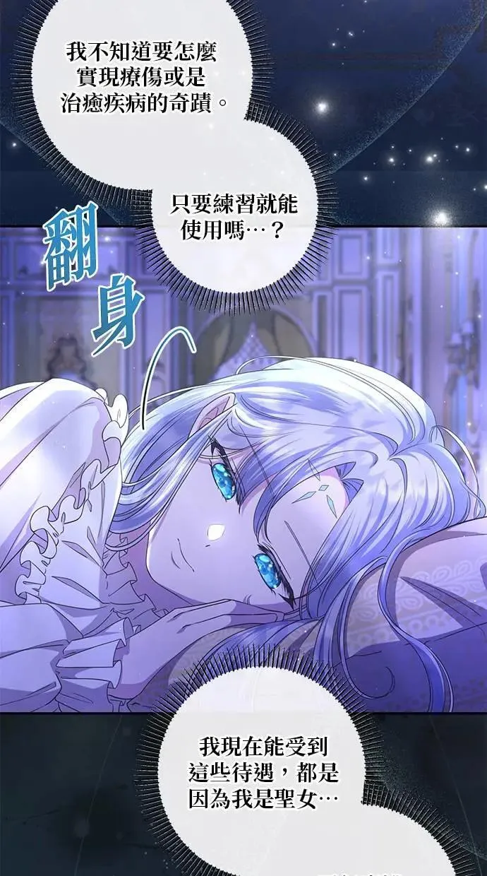 第27话 第67页