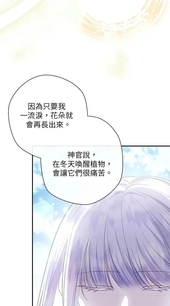 第28话 第7页