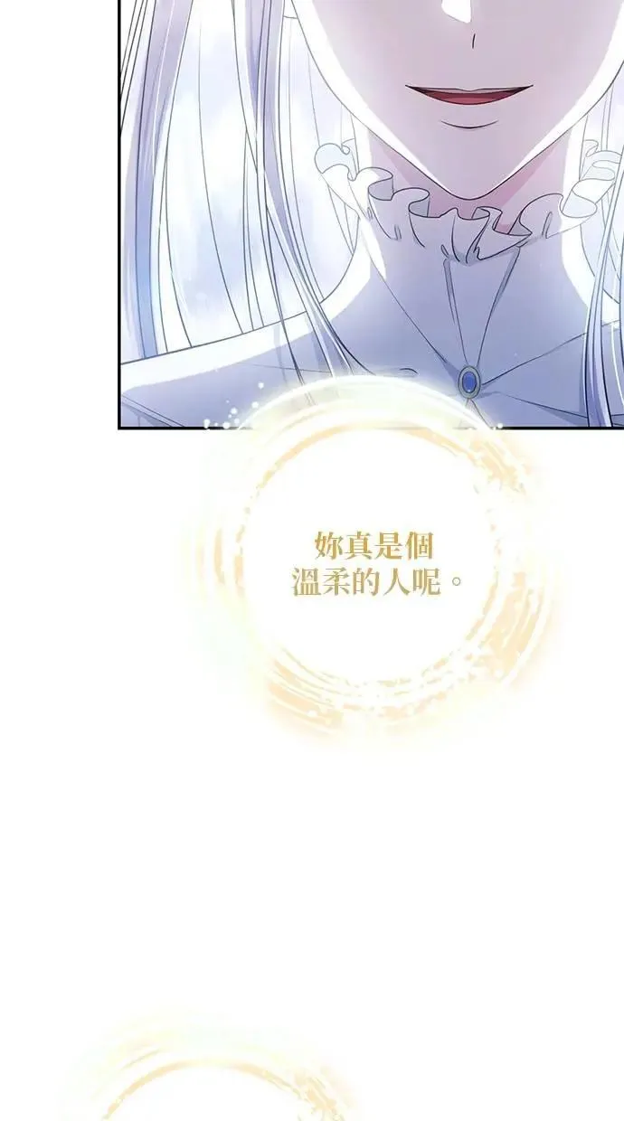 第28话 第8页